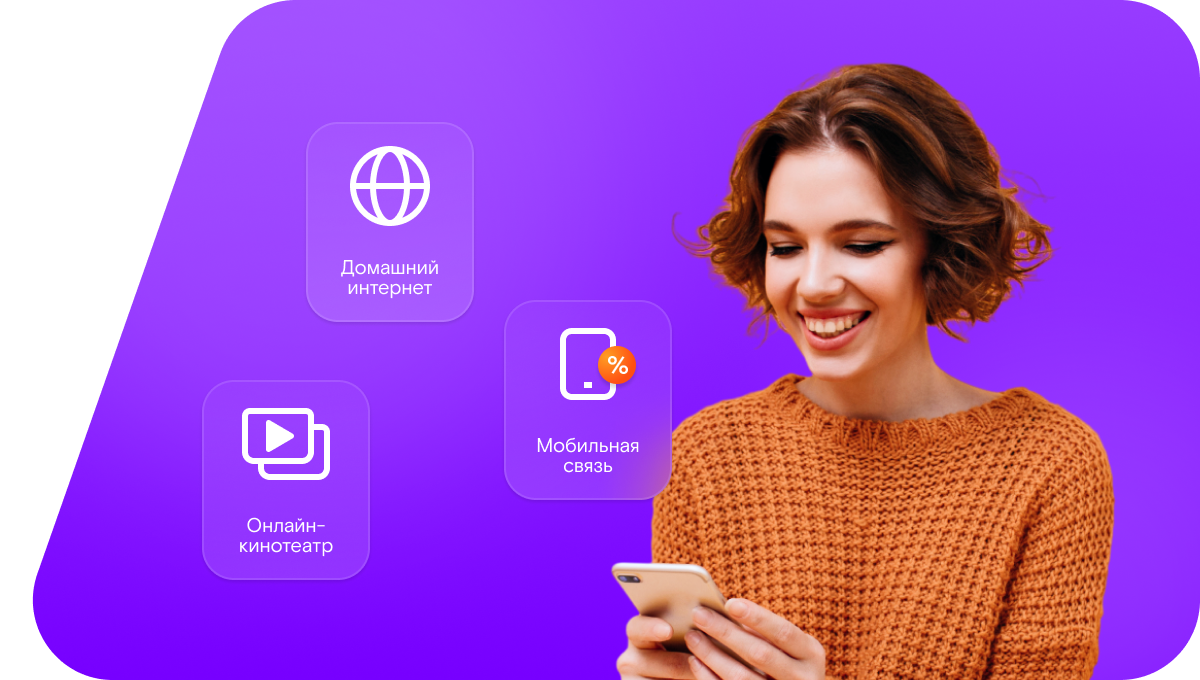 Промо-тарифы Ростелеком в Ейске